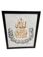 Tableau décoratif islamique moderne sur toile, calligraphie coranique peinte à la main, décoration murale pour l'intérieur de la maison à prix raisonnable