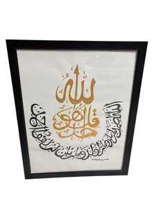 Modern <b>Islamic</b> Wall Decor Hand Painted Quranic Calligraphy Canvas at Affordable Price - Product Image 5