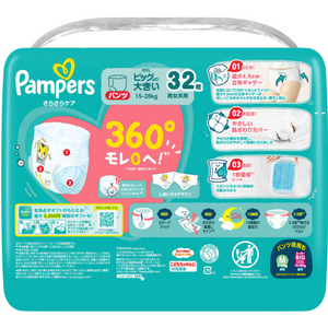Pant XXL Size 32 Pcs PP Material Japan Original Premium Quality Pamper Ichiban High Absorption Ultrasoft Disposable Baby - Product Image 5