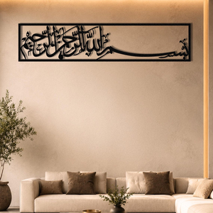 Art mural en métal Bismillah |   Décoration de calligraphie arabe islamique pour la maison musulmane, cadeau du Ramadan - Product Image 6