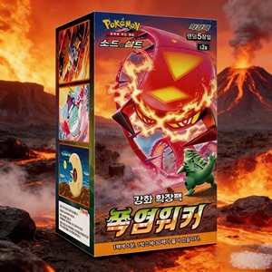 Caja de Sobres Pokémon Serie S2a KR Colección TCG Explosive Walker para Suministro de Tiendas de Aficionados - Product Image 5