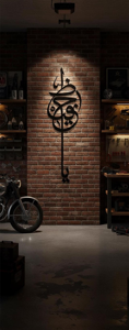 Arte Islámico Metálico para Pared Ya Hafiz |   Elegante Decoración de Pared con Caligrafía Árabe para el Hogar Musulmán |   Decoración Religiosa Moderna para el Hogar - Product Image 4