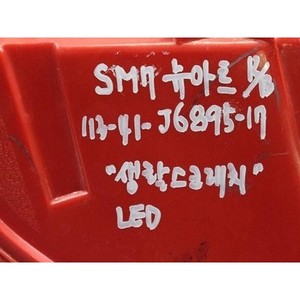 Feu arrière droit LED d'occasion OEM SM7 EX2/LF 2004-2011 53802527 - Product Image 2