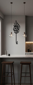 Arte Islámico Metálico para Pared Ya Hafiz |   Elegante Decoración de Pared con Caligrafía Árabe para el Hogar Musulmán |   Decoración Religiosa Moderna para el Hogar - Product Image 5