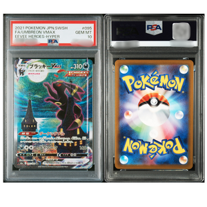 Carte Pokémon japonaise UMBREON VMAX SPECIAL ART RARE authentique, originale, de haute valeur, de collection, utilisée. - Product Image 2