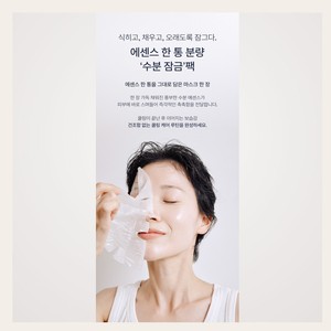 Masque en tissu coréen K-Beauty Mentology Super Cool, lot de 5 pièces, fabriqué en Corée, 125 ml, masque pour le visage - Product Image 5