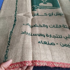 Bulk Transport Heavy Duty Eco-Friendly Disposable Biodegradable Jute Bag 40kg Capacity Rice Grain <b>Flour</b> Industrial Use - Product Image 5