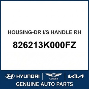 โซนาต้า ชุดล็อคภายนอกและอุปกรณ์ล็อคแบบใหม่ ด้านขวา 826213K000FZ - Product Image 1