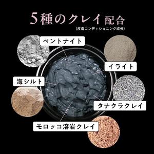 Mascarilla Facial de Arcilla Negra Japonesa con Musk Marroquí para el Cuidado de los Poros, Eliminación de Puntos Negros y Acné, Limpieza Profunda, 95g, Arcilla Natural - Product Image 4