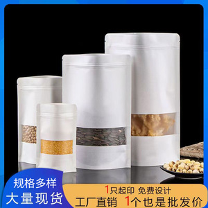 Sacs en papier kraft <span class=keywords><strong>auto</strong></span>-scellants avec fenêtre mate pour emballage alimentaire, fruits secs, thé, sachet refermable - Product Image 2