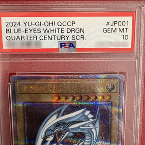 Carte de jeu Yugioh Pokémon Japonaise de qualité supérieure, à prix avantageux, SCR Blue-Eyes White Dragon Quarter Century, finition mate transparente - Product Image 2