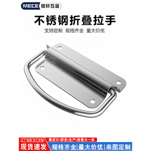 Poignée pliante robuste pour équipement industriel, quincaillerie de porte d'armoire en acier inoxydable épaissi avec poignée de boîte en bois - Product Image 2