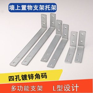 Support d'angle galvanisé en forme de L, longueur 11,1 cm, bord long 4,2 cm, bord court, pour fixation d'étagères - Product Image 5