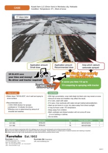 เครื่องทำละลายหิมะเหลวสีดำ SR เป็นมิตรกับสิ่งแวดล้อมส่วนประกอบด้วยหมึกซูมิคาร์บอนสีดำธรรมชาติแบบญี่ปุ่น - Product Image 3