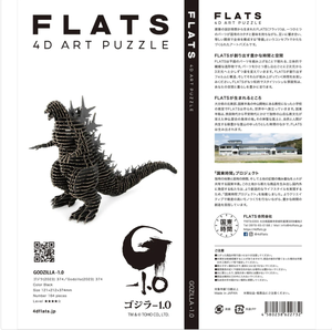 Rompecabezas de papel GODZILLA - Product Image 4