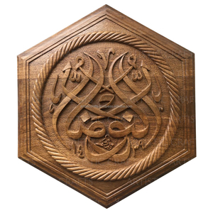 Calligraphie laser personnalisée en bois découpé Tenture murale en bois sculpté Décor pour la maison avec des signes de calligraphie - Product Image 2