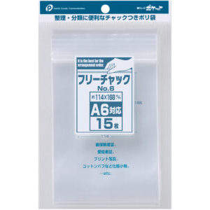 Sac de compression polyvalent Mini A6 pour le stockage - Product Image 1