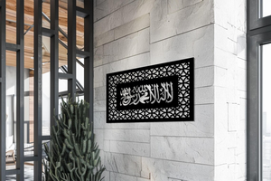 Art mural en métal Shahada |   Décoration murale islamique en calligraphie arabe découpée au laser pour la maison musulmane - Product Image 5