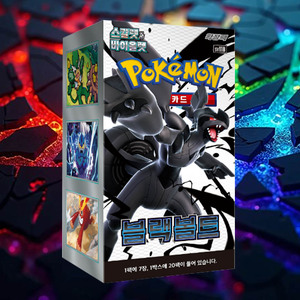 Boîte de boosters Pokémon Black Bolt Édition Spéciale, Jeu de Cartes à Collectionner Coréen, Cartes Pokémon Anime Sombre à Collectionner, Collection de Cartes Puissantes - Product Image 5