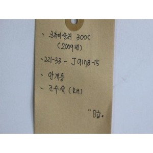 ไฟตัดหมอกมือสอง 300 ชิ้น ด้านขวา 04805859AB - Product Image 2