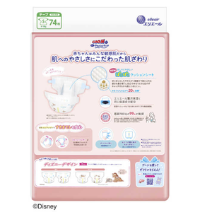 Pañales para Bebé GOO.N Hechos en Japón, Talla S, 74 Unidades, Piel Sensible, Ultra Suaves, Personalizables de Fábrica OEM, Comodidad, Novedad 2025 - Product Image 2