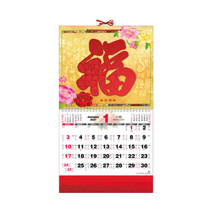 2027 AP315 Fook <b>Calendar</b> with 3D Emboss and Hot Stamping - Product Image 1
