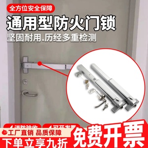Serrure universelle pour porte coupe-feu en acier inoxydable, serrure à tige poussoir, serrure de sécurité pour passage avec alarme - Product Image 5