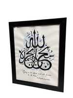 Calligraphie islamique de haute qualité avec impression de versets coraniques sur papier et cadre noir pour décoration murale traditionnelle au meilleur prix