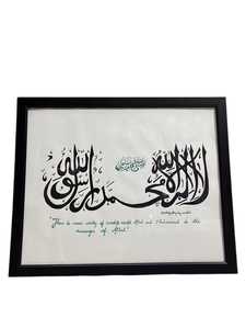 Arte Islámico de Pared Hecho a Mano de Primera Calidad, Lienzo con Elegante Caligrafía Coránica al Mejor Precio - Product Image 1