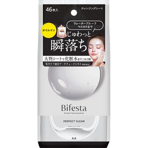 Masque en tissu nettoyant Bifesta du Japon, sérum hydratant, masque facial, 46 pièces, hydratant, démaquillant, soin du visage - Product Image 2