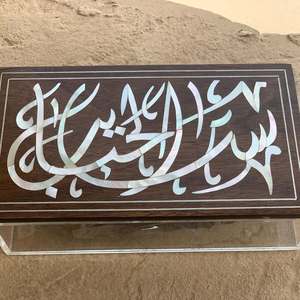 Organizador de Dulces de Lujo PearlCrescent, Caja de Dulces Premium de Madera de Nácar y Acrílico para Ramadán 2027, Eid e Iftar - Product Image 6