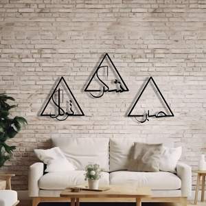 Arte islámico tradicional de metal para pared con elementos de diseño atemporales, adecuado para decoración del hogar con temáticas clásicas y modernas. - Product Image 5