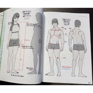 Cahier de cours de dessin dynamique pour le croquis de webtoons - Apprentissage précoce coréen - Product Image 3