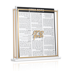 Benchers acrílicos de Lucite personalizables para oración judía, que ofrecen un elegante diseño de apertura lateral para regalos judaicos - Product Image 4