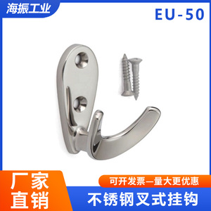 Eu-50 Stainless Steel Fork <b>Hook</b> Heavy Duty Wall Hanger For Clothes Hat Wardrobe <b>Shoe</b> Cabinet - Product Image 5