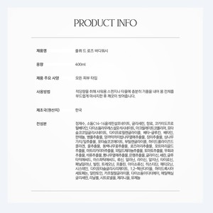 Gel de ducha coreano K-Beauty Reopyum Fluid Rose, hecho en Corea, 400 ml, para todo tipo de piel, unisex. - Product Image 3
