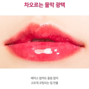 Teinte à lèvres coréenne K-Beauty à l'acide hyaluronique Water Glow 4,5g, gloss rose - Product Image 6