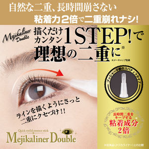 Outils et accessoires de maquillage de qualité supérieure à prix imbattables Gel Mejikaliner Double Eyeshadow Glue Primer - Product Image 2