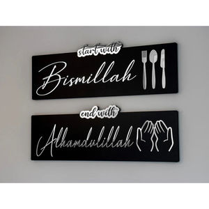 Ensemble de 4 tableaux muraux islamiques élégants de designer, Sabr Shukr Dua Tawakkul, calligraphie arabe, décoration de maison musulmane, cadeau pour Ramadan et l'Aïd - Product Image 4