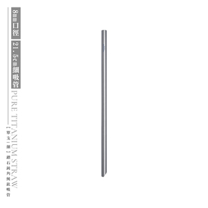 Custom Diamond-Tip Pure Titanium Thin Straw (Single) - Product Image 1
