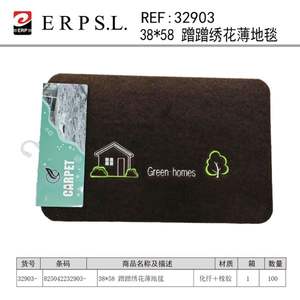 Tapis ALFOMBRA, ensemble de tapis de salon, taille 38*58 - Product Image 3