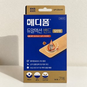 Apósito de doble acción Medifoam tipo estándar, 7 láminas, para exudado de heridas y quemaduras, apósito para quemaduras Medifoam Action Standard Sheets - Product Image 1