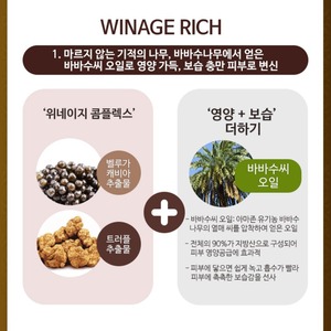 Tonique riche en caviar et acide hyaluronique Korea Winage 140ml, soin de la peau K-Beauty - Product Image 3