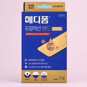 Pansement Medifoam Dual Action Band Type Standard 7 Feuilles pour plaies et brûlures, pansement pour exsudat, kit de soins des plaies - Product Image 2