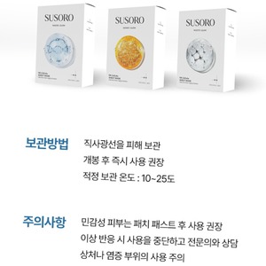 แผ่นมาส์กหน้าเกาหลี K-Beauty NK Cell Labs SUSORO Hydrogen Glow Sheet Mask 10 แผ่น ผลิตในเกาหลี - Product Image 1