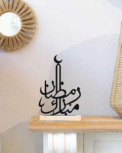 Ramadan Decor Dubai Ramadan Decoration Saudi Arabia Ramadan Decor Middle East Home Decor Arabian Style Decor Moroccan Islamic - Product Image 6