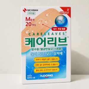bandages medical Ildong Careleaves Waterproof Adhesive Bandages Medium M 20 pcs bandages for wounds medical supplies whole sale - Product Image 6