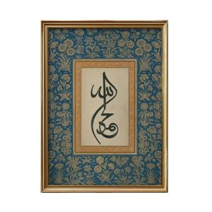 Affiche murale islamique à succès - Art mural islamique pour l'Aïd - Ramadan - Calligraphie arabe - Affiches pour la décoration du salon - Œuvre d'art - Product Image 1