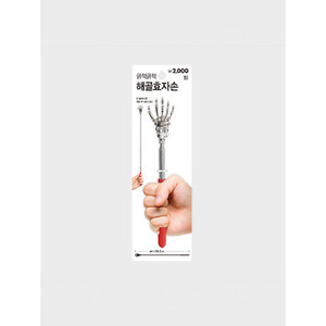 Masajeador de manos Skeleton Filial Nieto - Product Image 1
