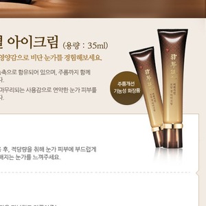 Korea Jade Beauty K-Beauty Eye Cream with Shea <b>Butter</b> Squalane Hyaluronic Acid 35ml Nourishing K-Beauty Product - Product Image 3